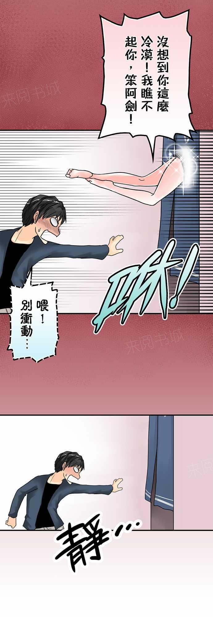 《冥婚警戒中》漫画最新章节第7话免费下拉式在线观看章节第【12】张图片