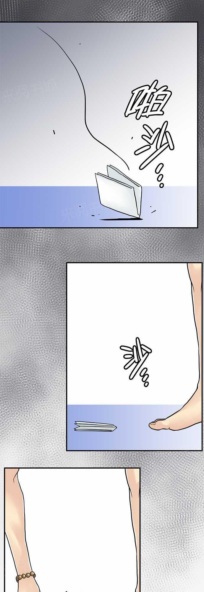 《冥婚警戒中》漫画最新章节第7话免费下拉式在线观看章节第【9】张图片