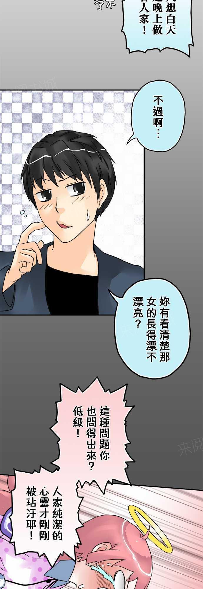 《冥婚警戒中》漫画最新章节第7话免费下拉式在线观看章节第【5】张图片