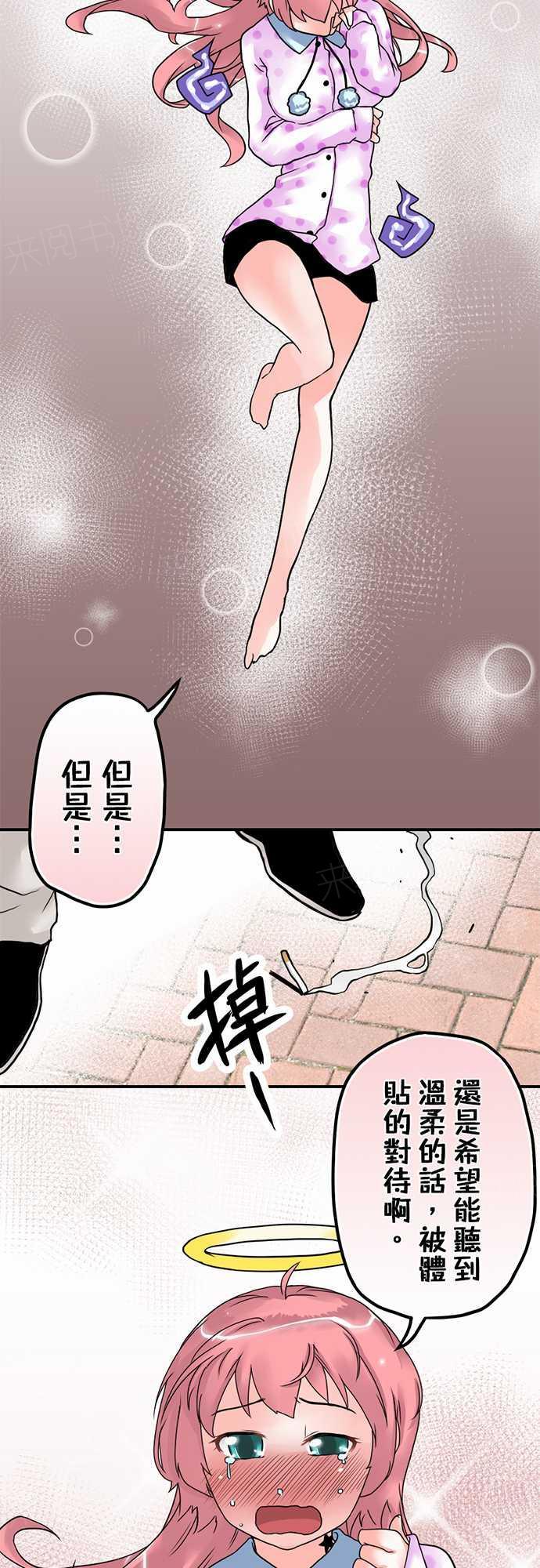 《冥婚警戒中》漫画最新章节第8话免费下拉式在线观看章节第【22】张图片