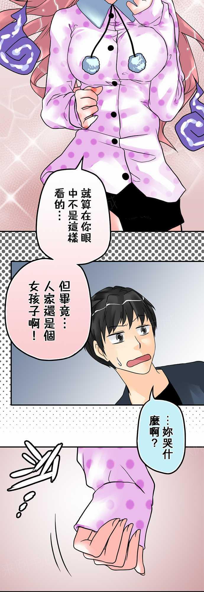 《冥婚警戒中》漫画最新章节第8话免费下拉式在线观看章节第【21】张图片