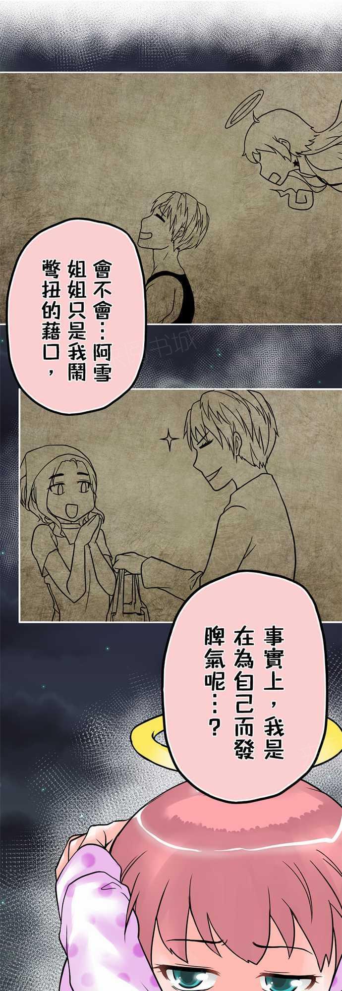 《冥婚警戒中》漫画最新章节第8话免费下拉式在线观看章节第【15】张图片