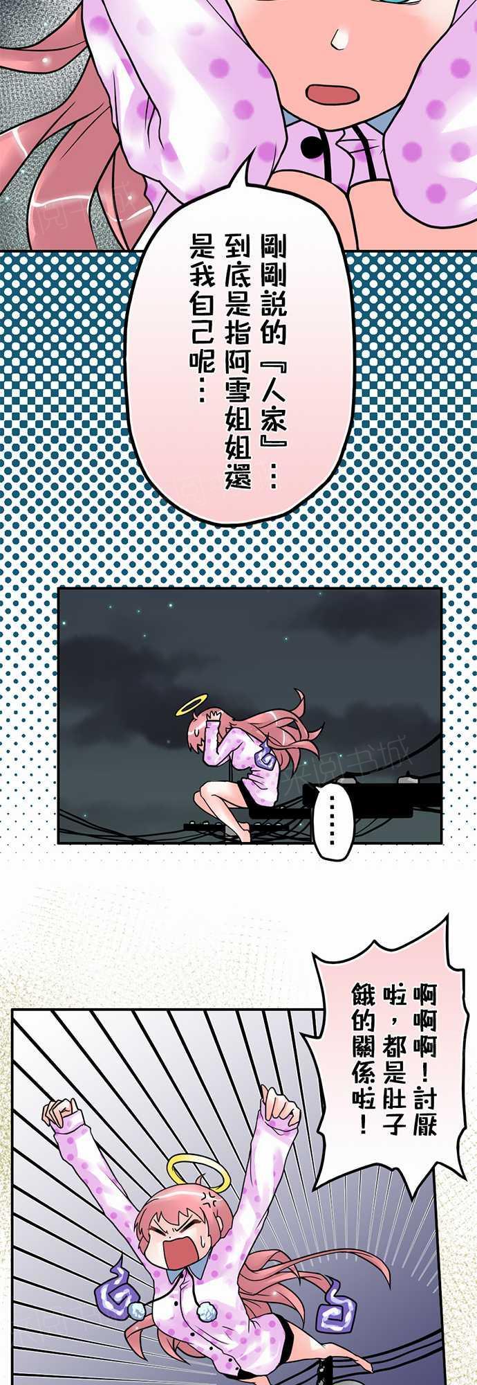 《冥婚警戒中》漫画最新章节第8话免费下拉式在线观看章节第【14】张图片