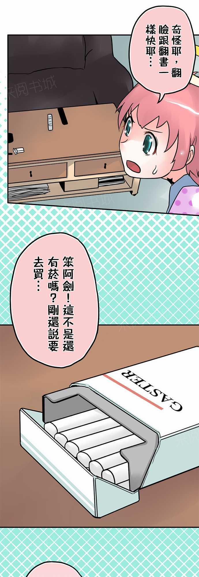 《冥婚警戒中》漫画最新章节第8话免费下拉式在线观看章节第【5】张图片