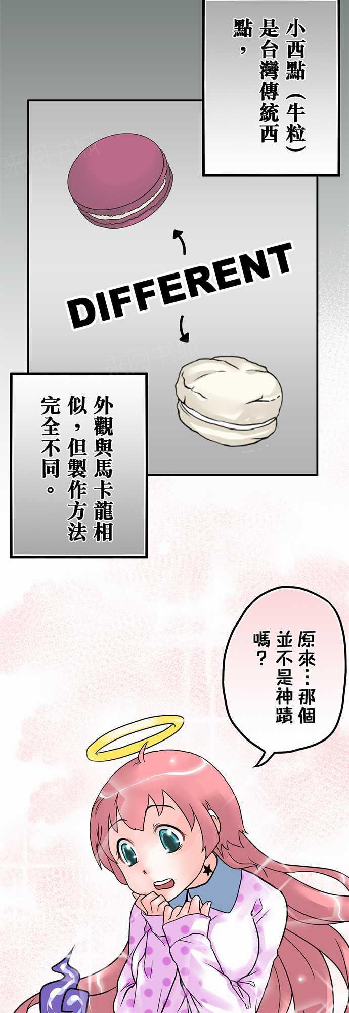 《冥婚警戒中》漫画最新章节第8话免费下拉式在线观看章节第【2】张图片