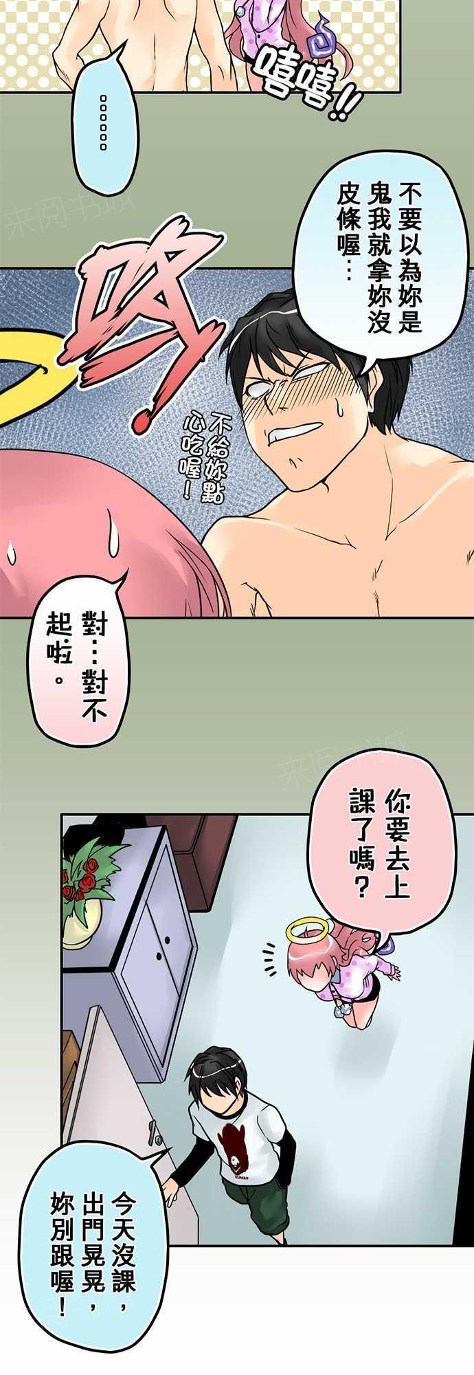 《冥婚警戒中》漫画最新章节第9话免费下拉式在线观看章节第【24】张图片