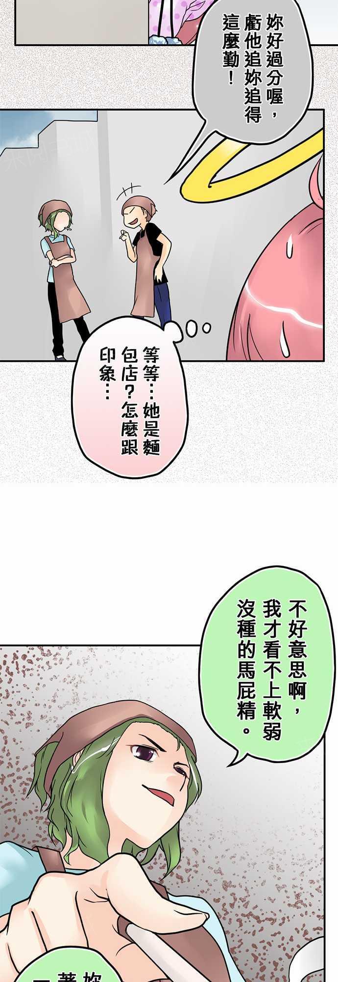 《冥婚警戒中》漫画最新章节第9话免费下拉式在线观看章节第【17】张图片