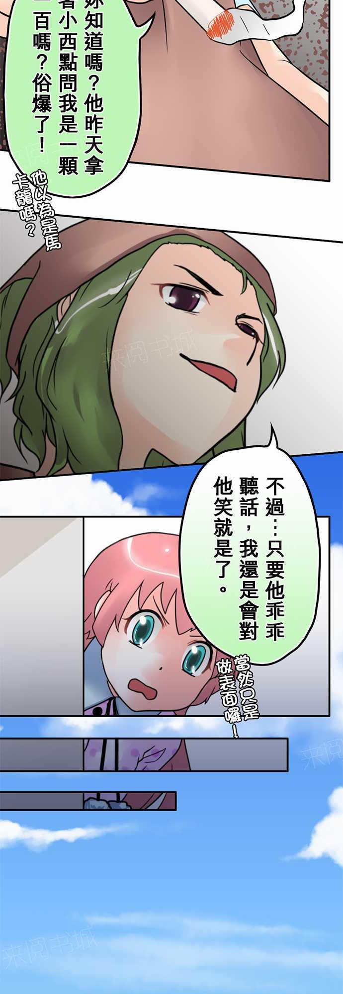 《冥婚警戒中》漫画最新章节第9话免费下拉式在线观看章节第【16】张图片