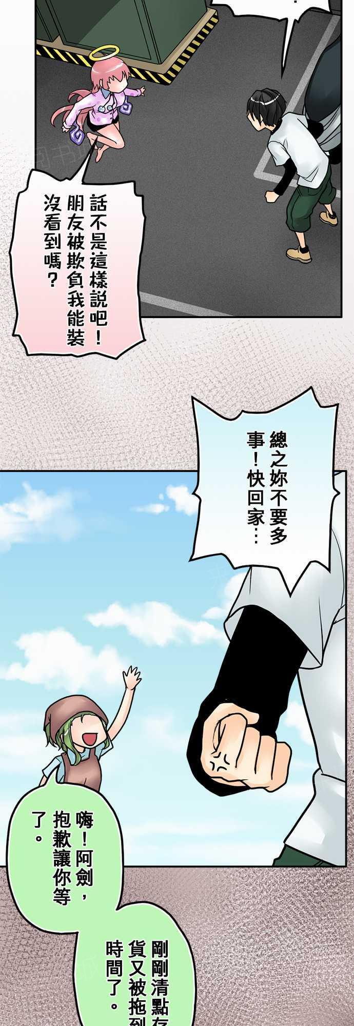 《冥婚警戒中》漫画最新章节第9话免费下拉式在线观看章节第【12】张图片