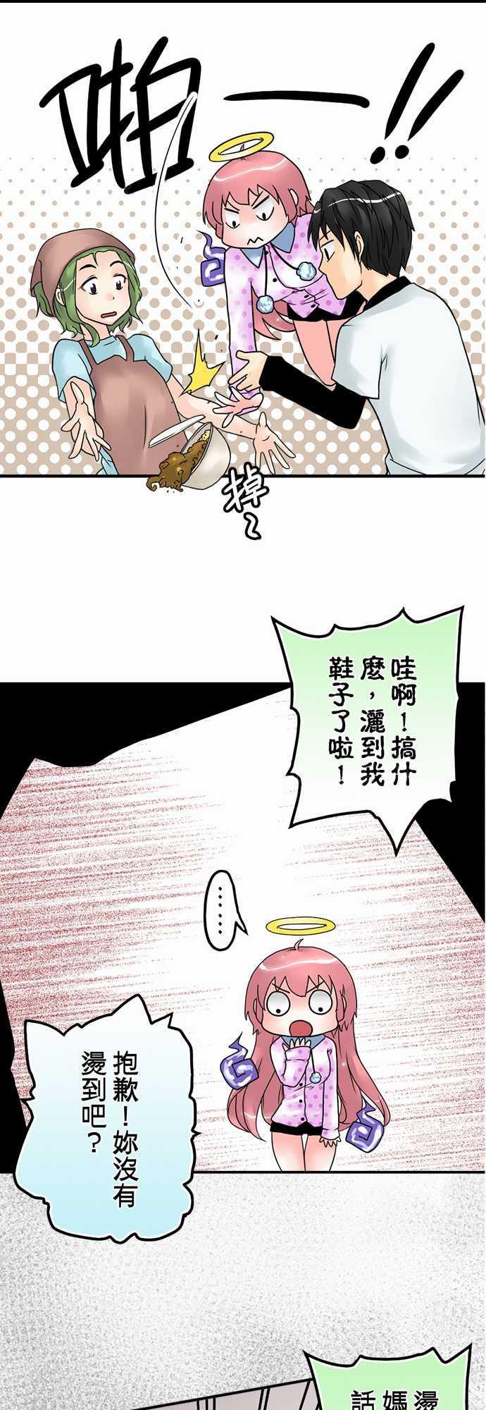 《冥婚警戒中》漫画最新章节第9话免费下拉式在线观看章节第【8】张图片