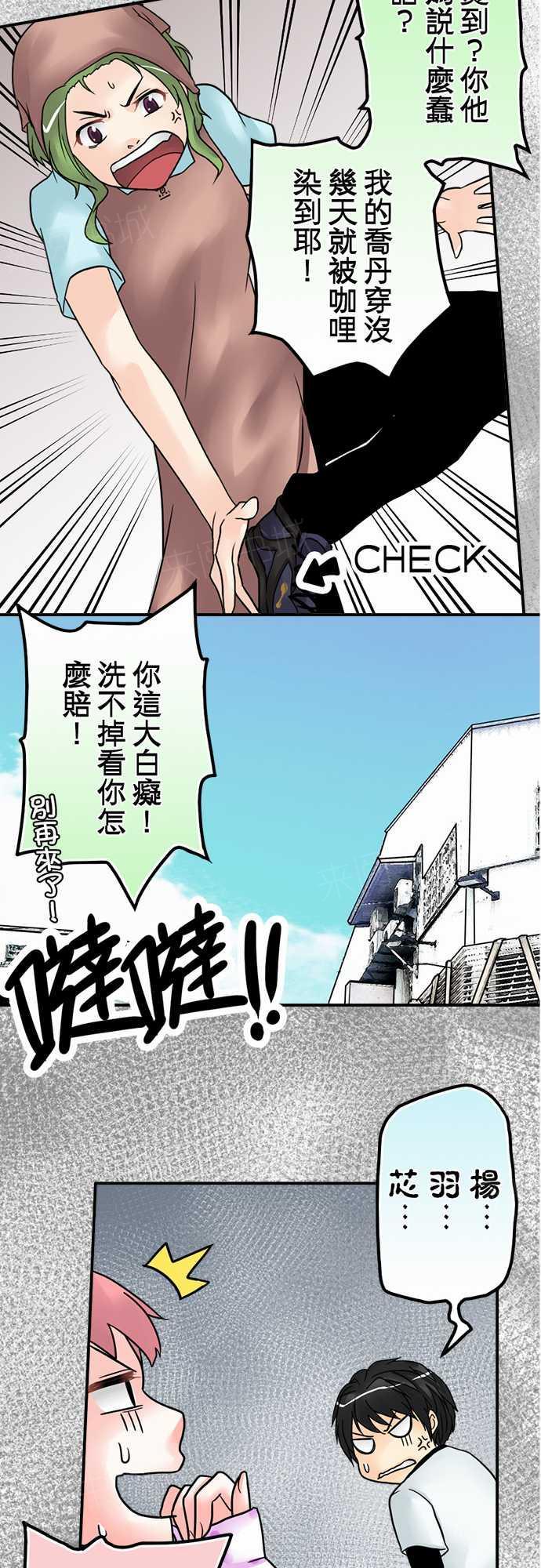 《冥婚警戒中》漫画最新章节第9话免费下拉式在线观看章节第【7】张图片