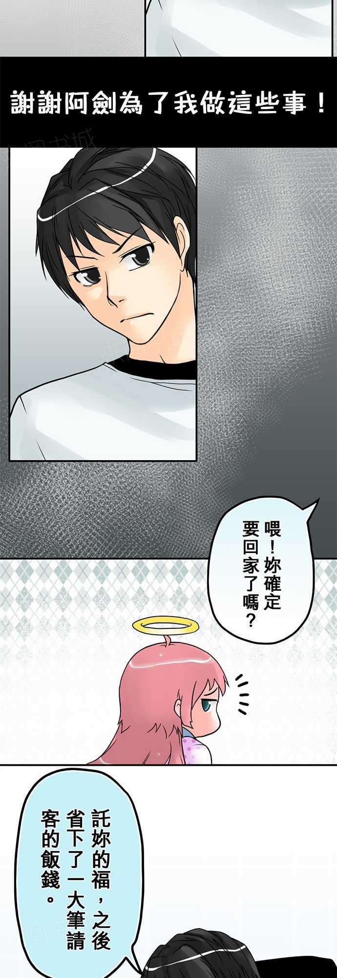 《冥婚警戒中》漫画最新章节第9话免费下拉式在线观看章节第【3】张图片