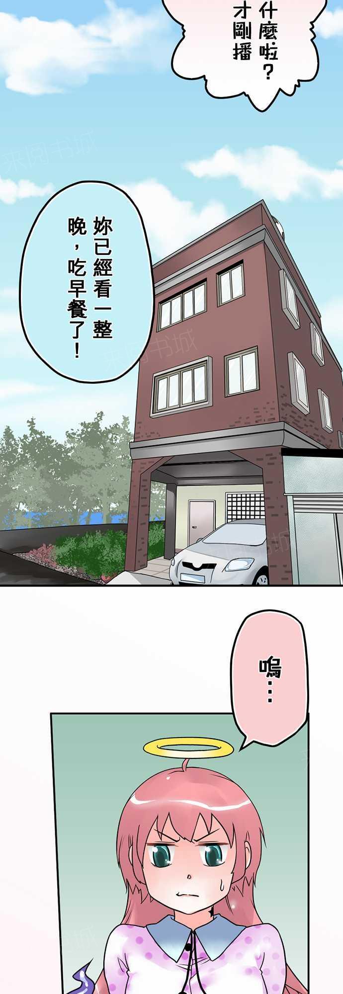 《冥婚警戒中》漫画最新章节第10话免费下拉式在线观看章节第【17】张图片