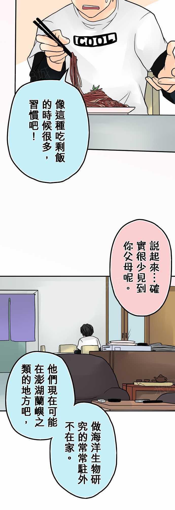 《冥婚警戒中》漫画最新章节第10话免费下拉式在线观看章节第【15】张图片