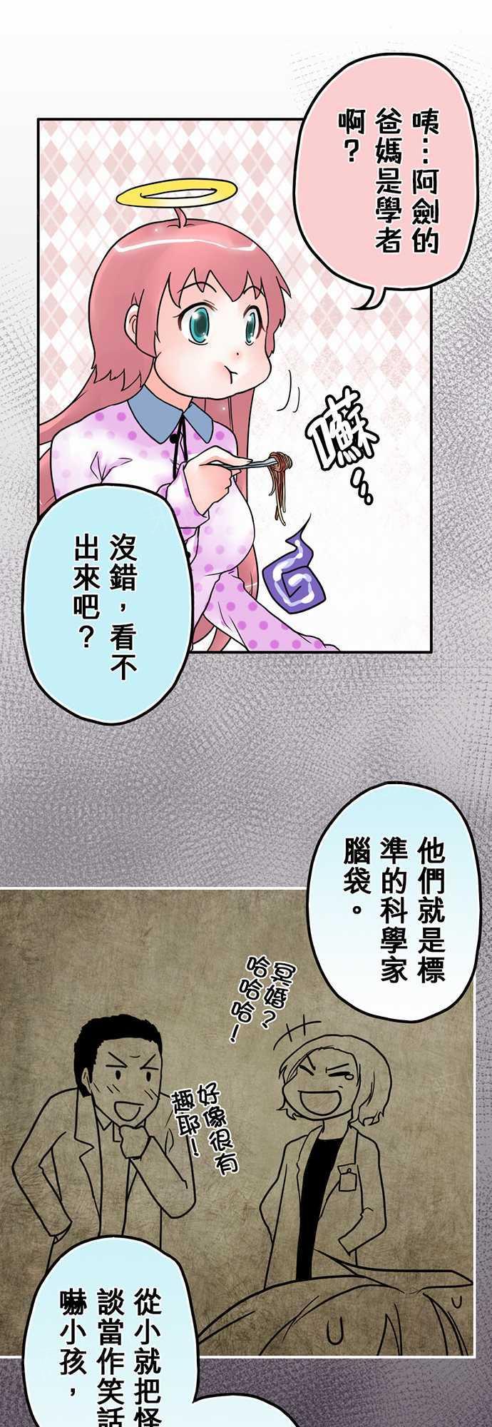 《冥婚警戒中》漫画最新章节第10话免费下拉式在线观看章节第【14】张图片