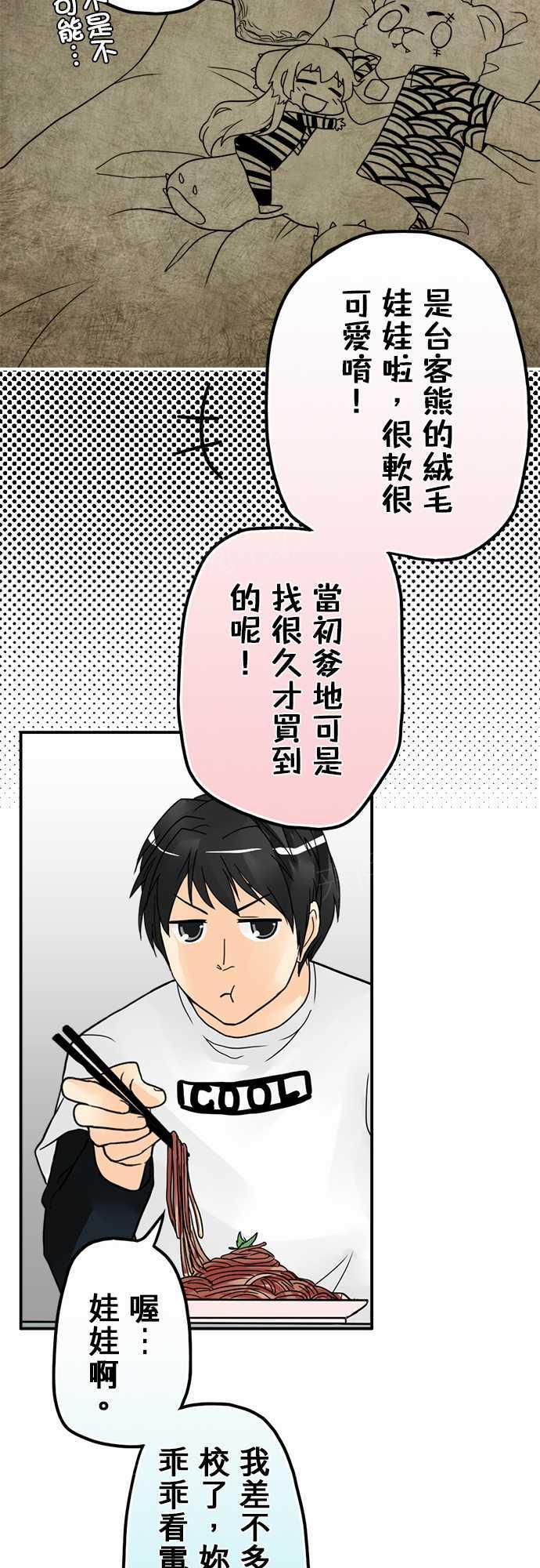 《冥婚警戒中》漫画最新章节第10话免费下拉式在线观看章节第【11】张图片