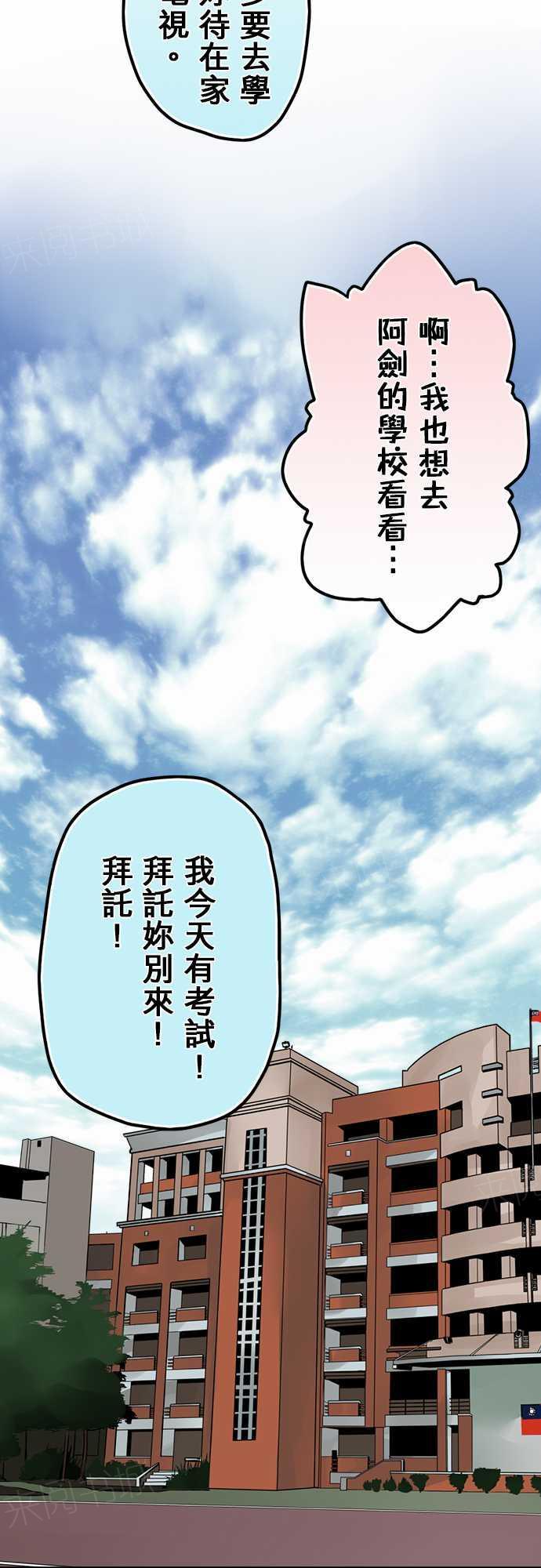 《冥婚警戒中》漫画最新章节第10话免费下拉式在线观看章节第【10】张图片