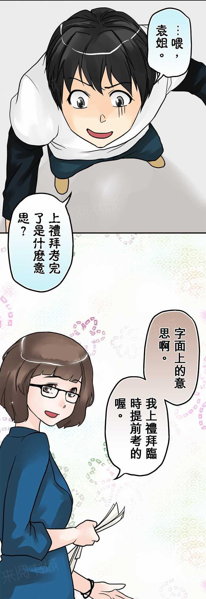 《冥婚警戒中》漫画最新章节第10话免费下拉式在线观看章节第【9】张图片