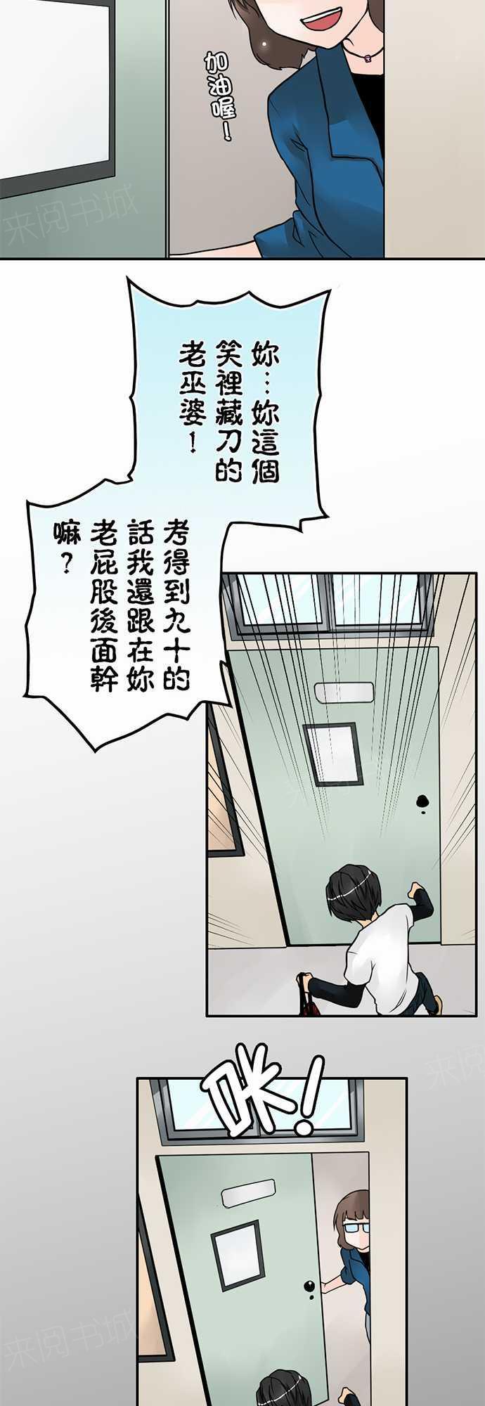 《冥婚警戒中》漫画最新章节第10话免费下拉式在线观看章节第【7】张图片