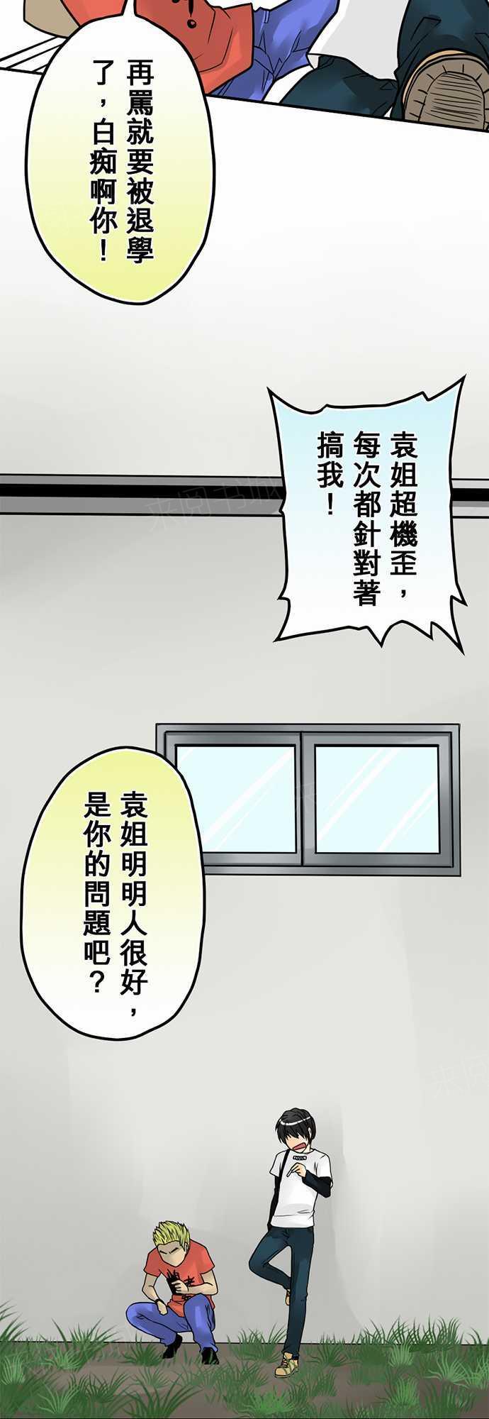 《冥婚警戒中》漫画最新章节第10话免费下拉式在线观看章节第【5】张图片