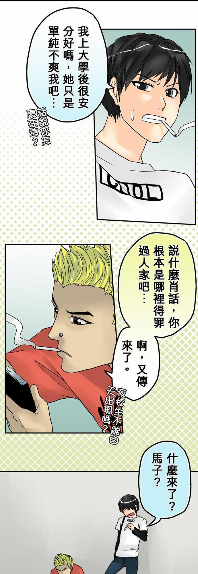 《冥婚警戒中》漫画最新章节第10话免费下拉式在线观看章节第【4】张图片