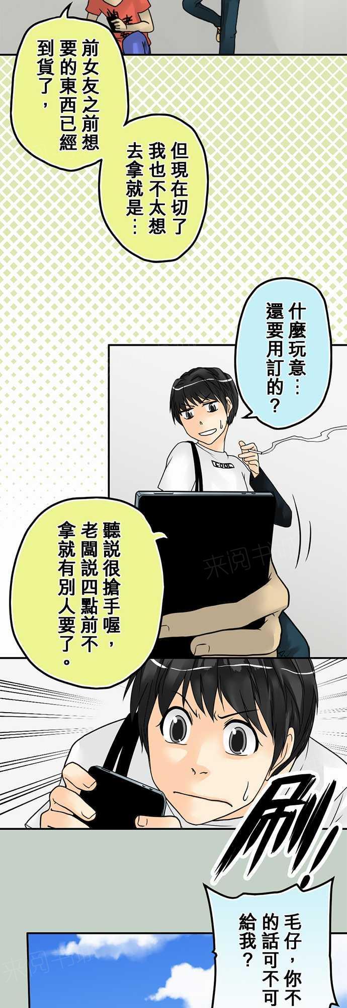 《冥婚警戒中》漫画最新章节第10话免费下拉式在线观看章节第【3】张图片