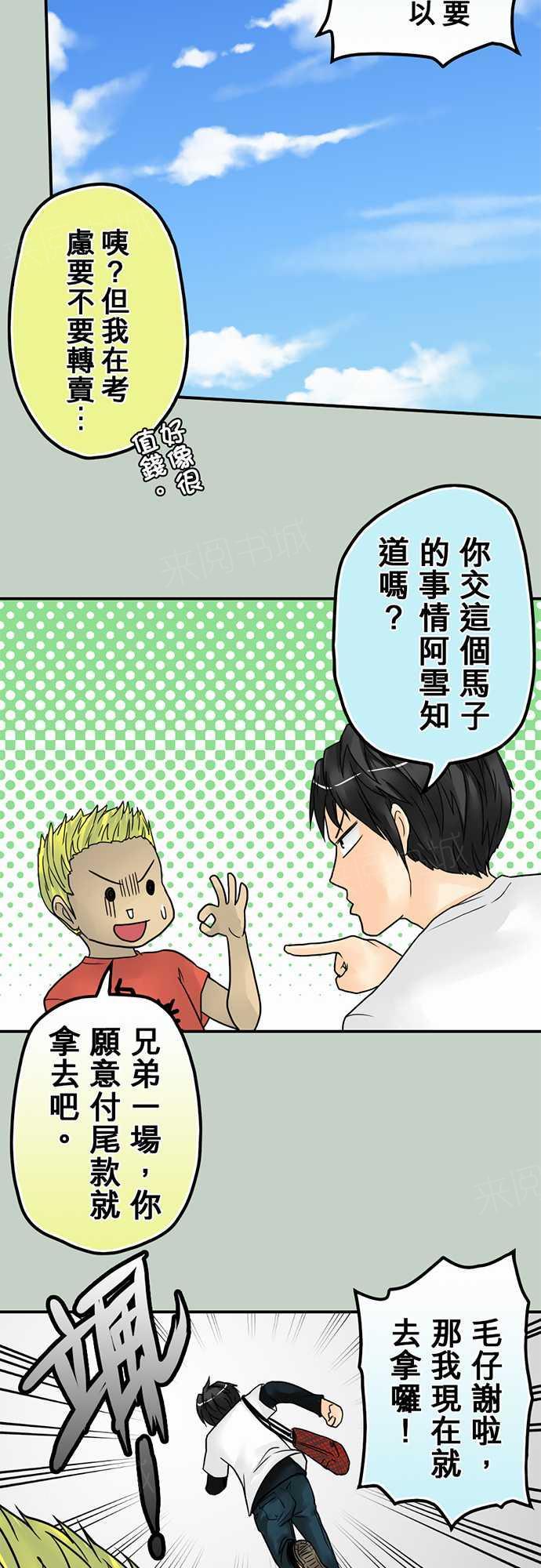 《冥婚警戒中》漫画最新章节第10话免费下拉式在线观看章节第【2】张图片