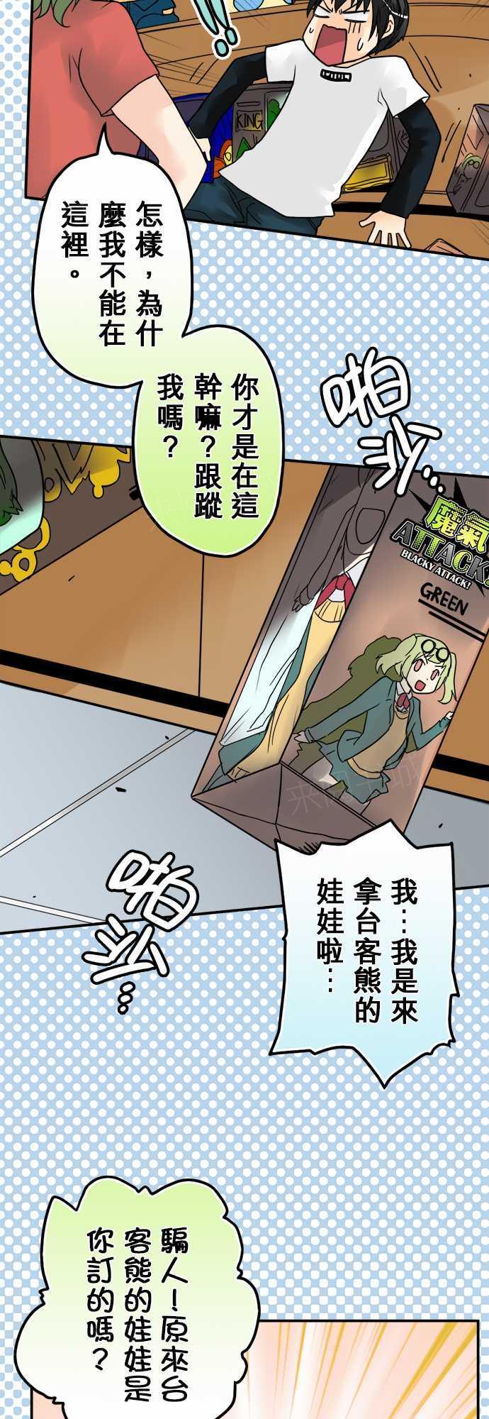 《冥婚警戒中》漫画最新章节第11话免费下拉式在线观看章节第【16】张图片