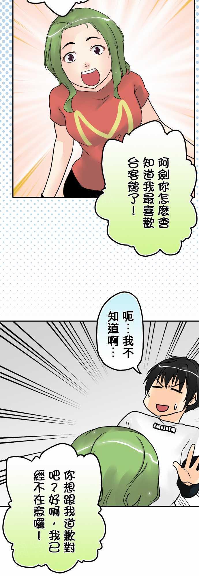 《冥婚警戒中》漫画最新章节第11话免费下拉式在线观看章节第【15】张图片