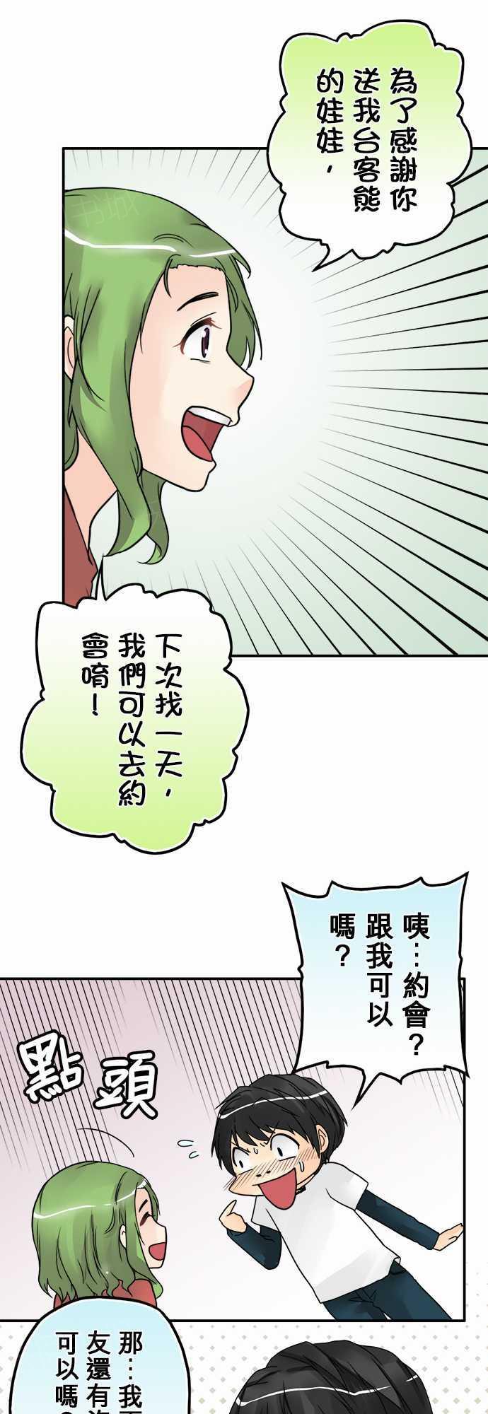 《冥婚警戒中》漫画最新章节第11话免费下拉式在线观看章节第【14】张图片