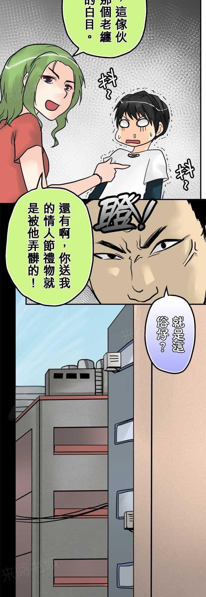 《冥婚警戒中》漫画最新章节第11话免费下拉式在线观看章节第【11】张图片