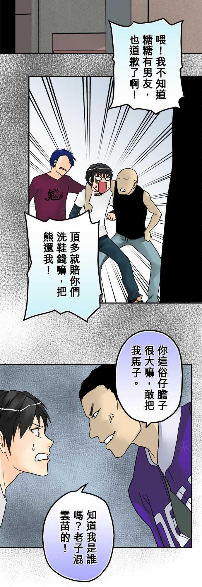 《冥婚警戒中》漫画最新章节第11话免费下拉式在线观看章节第【10】张图片