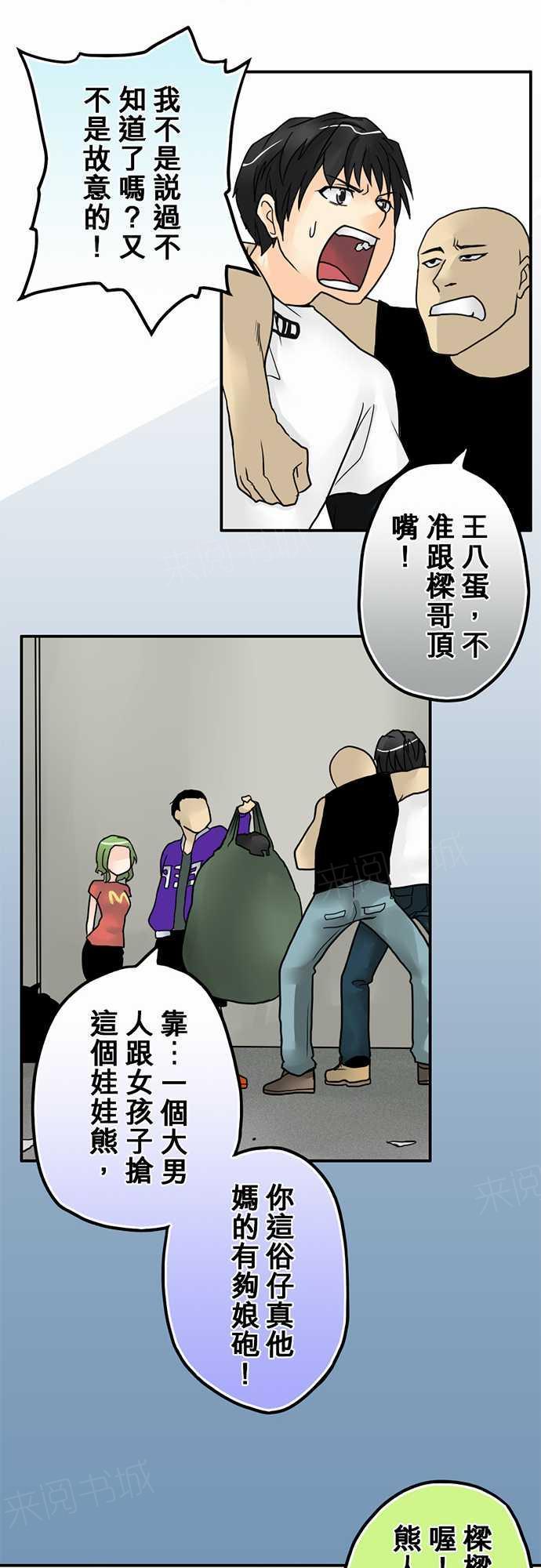 《冥婚警戒中》漫画最新章节第11话免费下拉式在线观看章节第【9】张图片