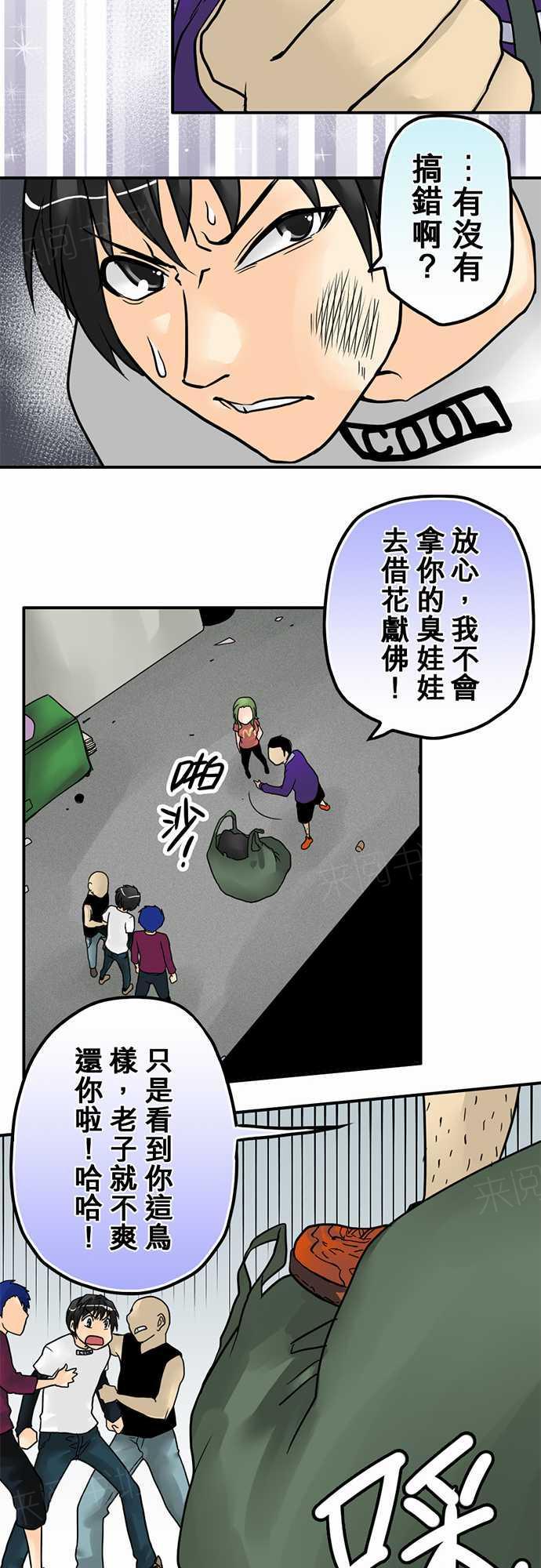 《冥婚警戒中》漫画最新章节第11话免费下拉式在线观看章节第【6】张图片