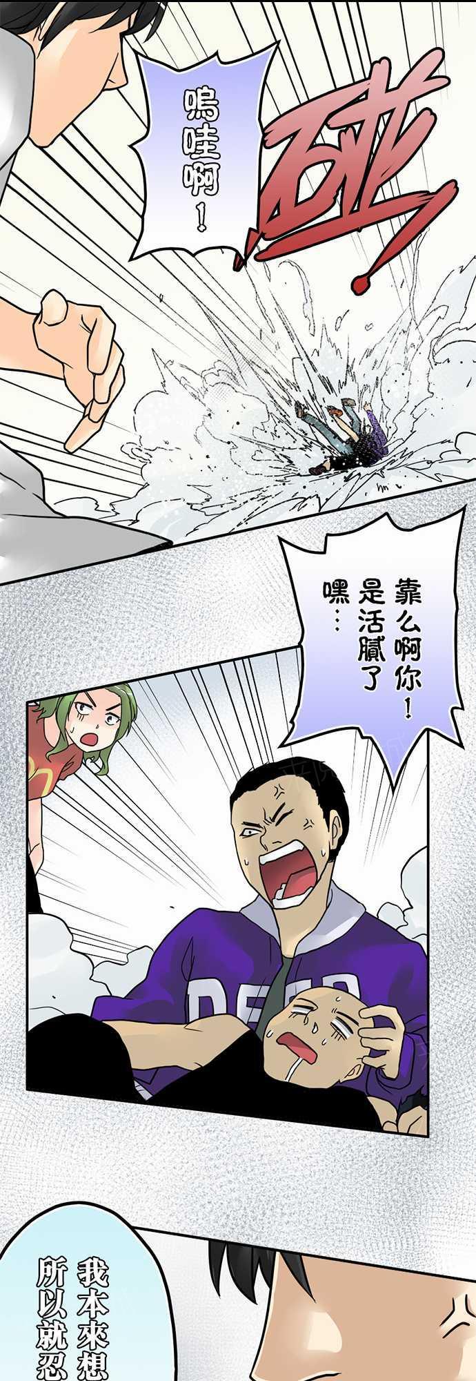 《冥婚警戒中》漫画最新章节第11话免费下拉式在线观看章节第【4】张图片