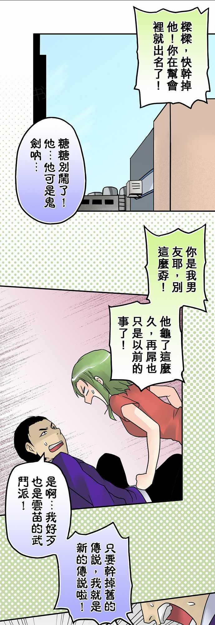 《冥婚警戒中》漫画最新章节第12话免费下拉式在线观看章节第【15】张图片