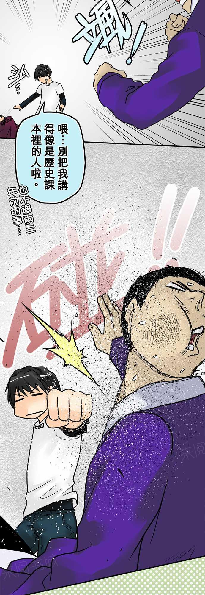 《冥婚警戒中》漫画最新章节第12话免费下拉式在线观看章节第【14】张图片