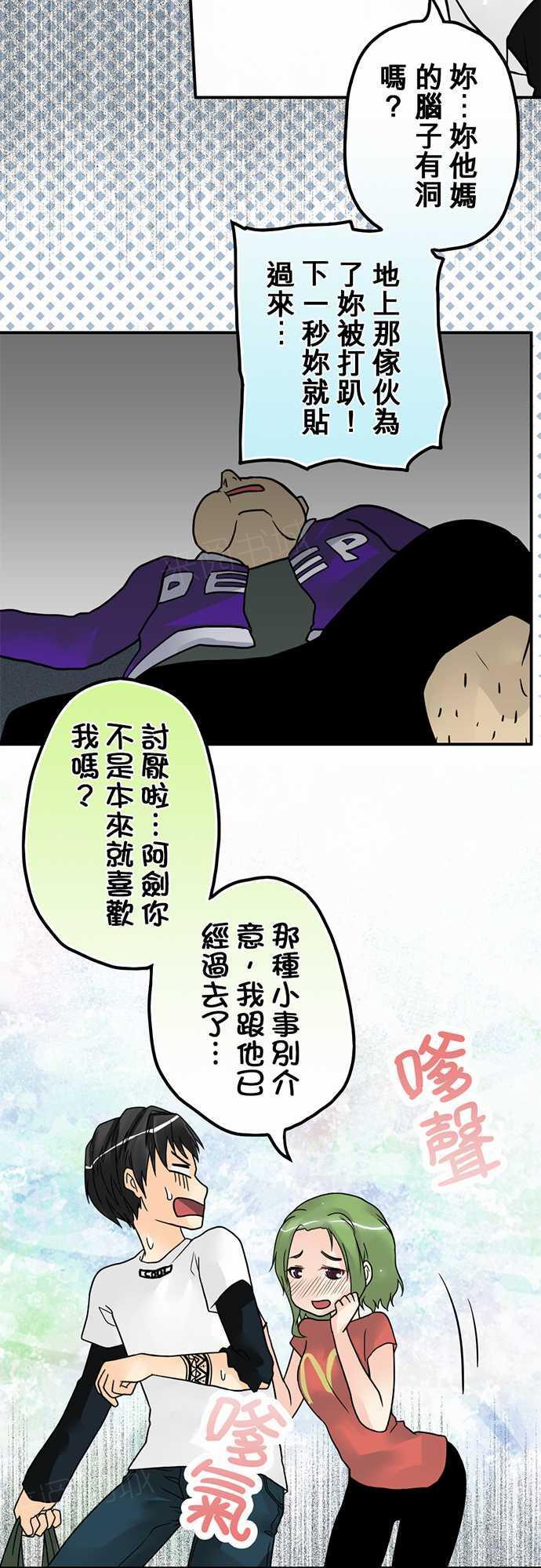 《冥婚警戒中》漫画最新章节第12话免费下拉式在线观看章节第【11】张图片