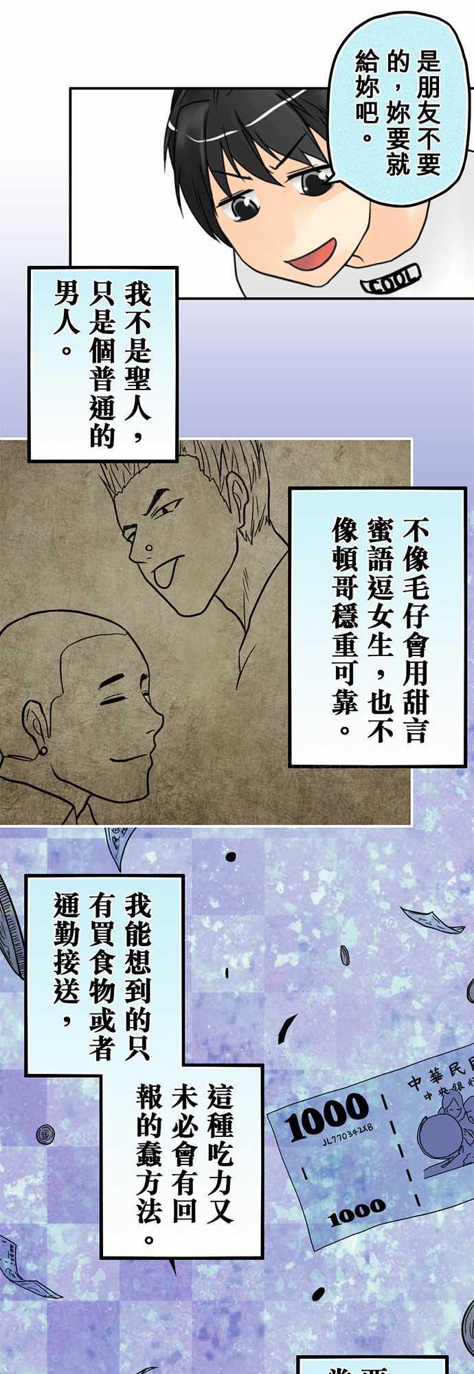 《冥婚警戒中》漫画最新章节第12话免费下拉式在线观看章节第【5】张图片