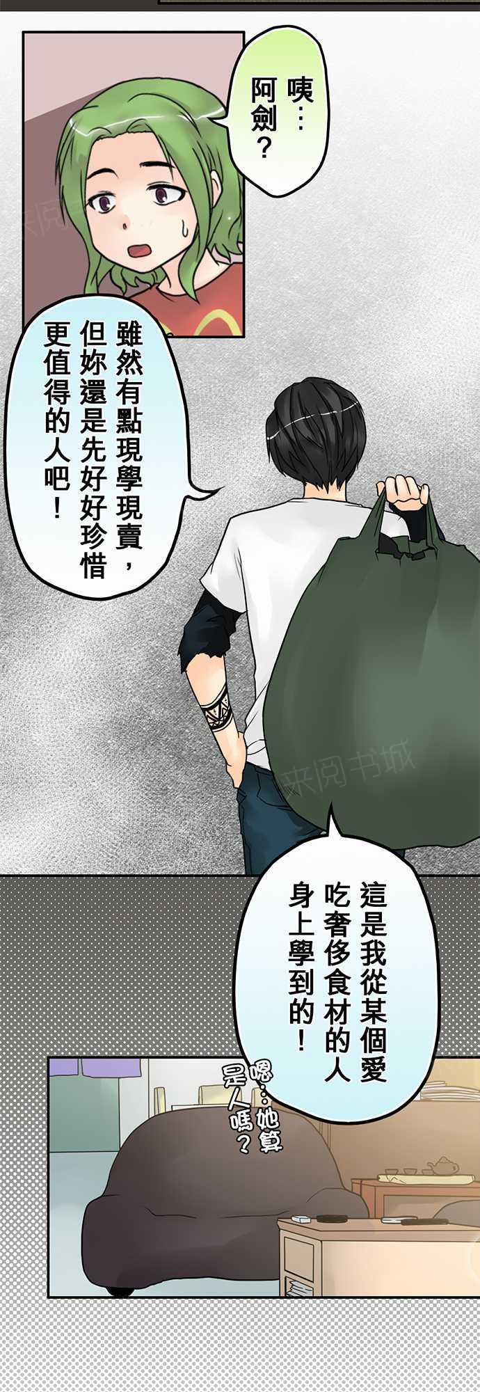 《冥婚警戒中》漫画最新章节第12话免费下拉式在线观看章节第【3】张图片