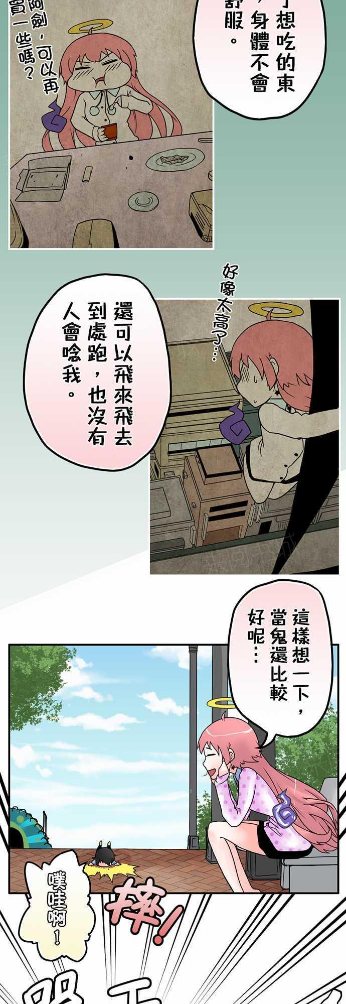 《冥婚警戒中》漫画最新章节第13话免费下拉式在线观看章节第【13】张图片