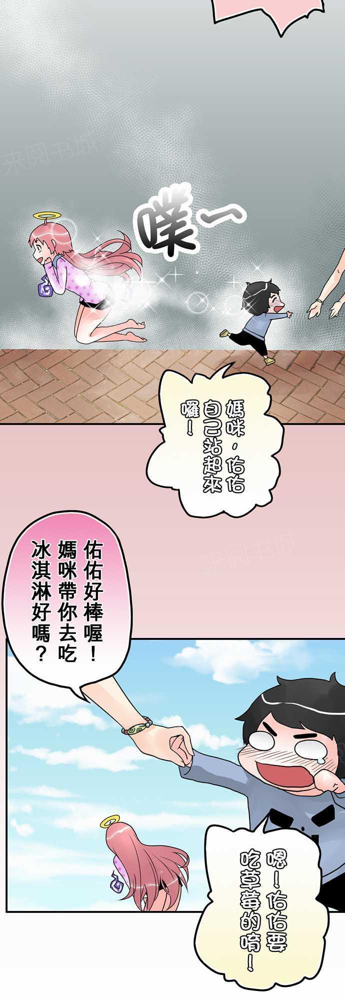 《冥婚警戒中》漫画最新章节第13话免费下拉式在线观看章节第【10】张图片