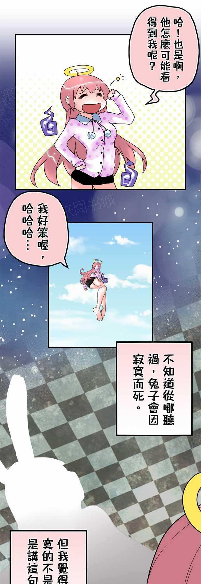 《冥婚警戒中》漫画最新章节第13话免费下拉式在线观看章节第【9】张图片