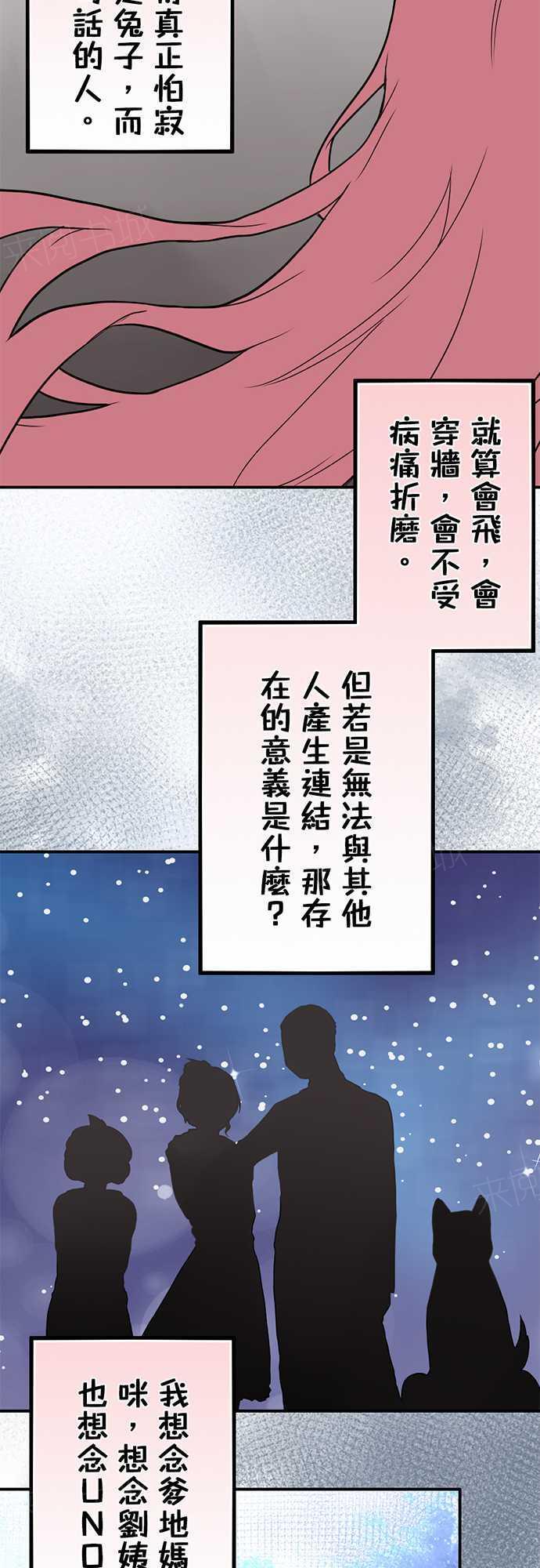 《冥婚警戒中》漫画最新章节第13话免费下拉式在线观看章节第【8】张图片