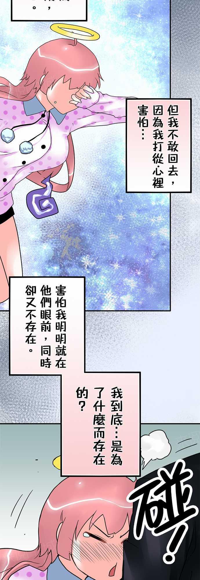 《冥婚警戒中》漫画最新章节第13话免费下拉式在线观看章节第【7】张图片