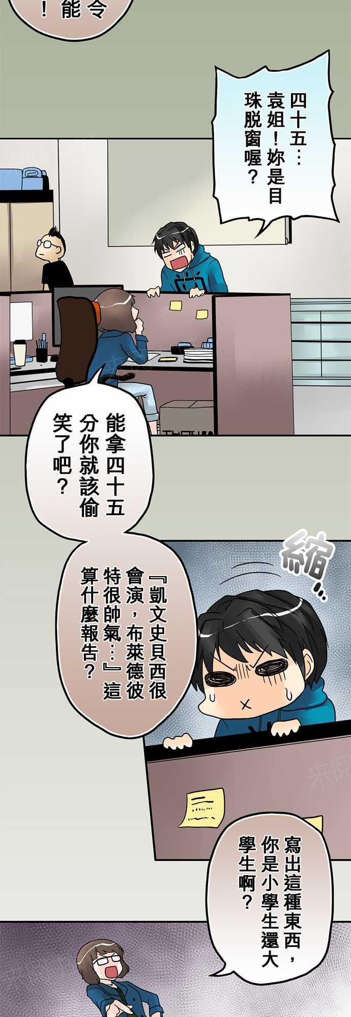 《冥婚警戒中》漫画最新章节第14话免费下拉式在线观看章节第【18】张图片