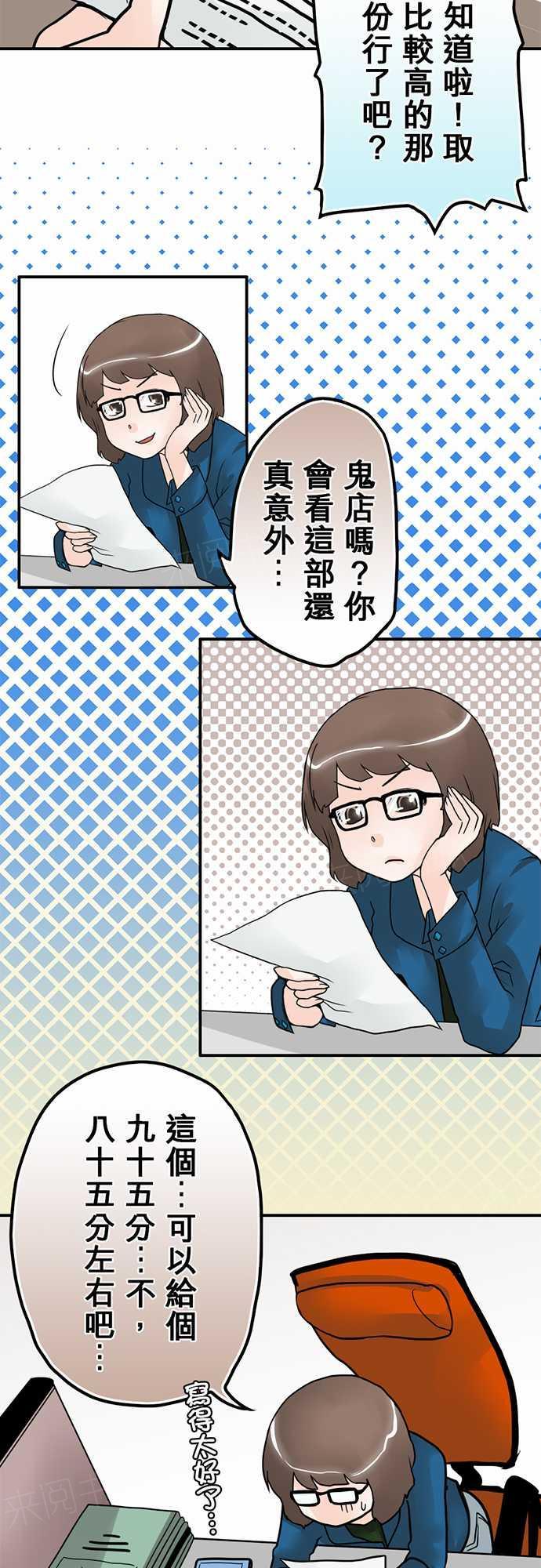 《冥婚警戒中》漫画最新章节第14话免费下拉式在线观看章节第【16】张图片