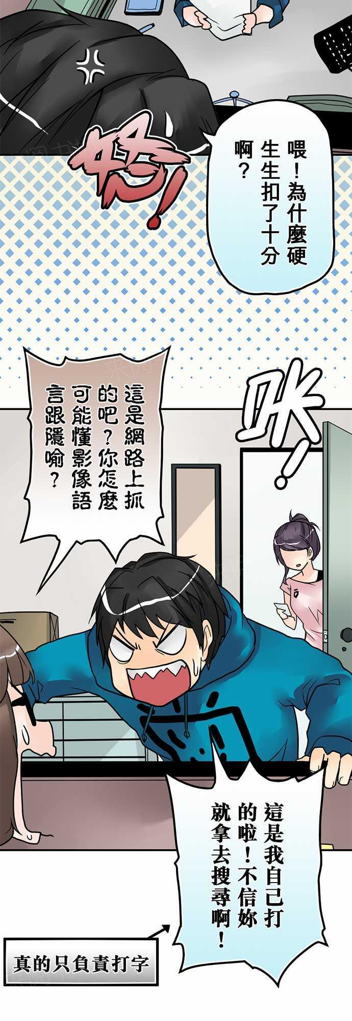 《冥婚警戒中》漫画最新章节第14话免费下拉式在线观看章节第【15】张图片