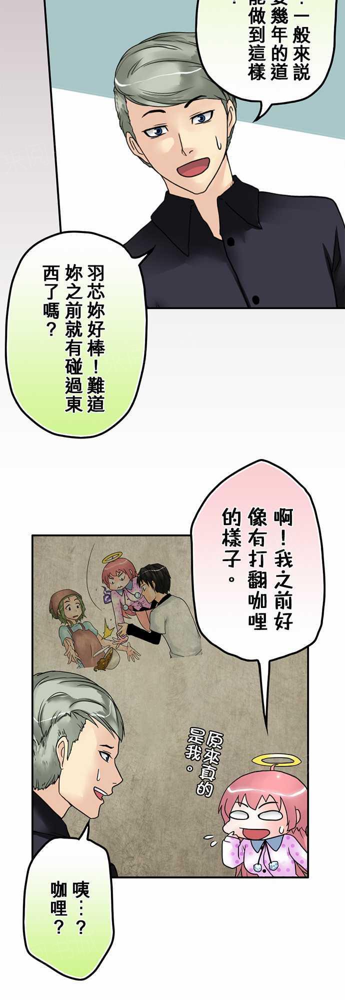 《冥婚警戒中》漫画最新章节第14话免费下拉式在线观看章节第【10】张图片