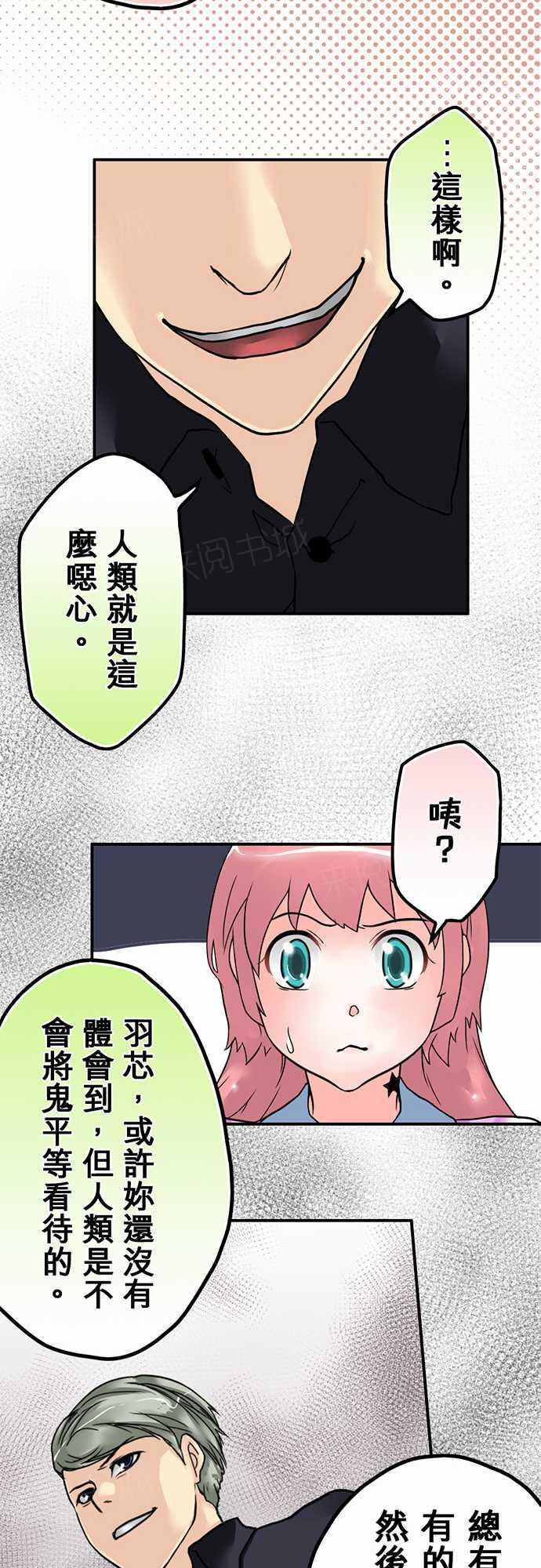 《冥婚警戒中》漫画最新章节第14话免费下拉式在线观看章节第【8】张图片